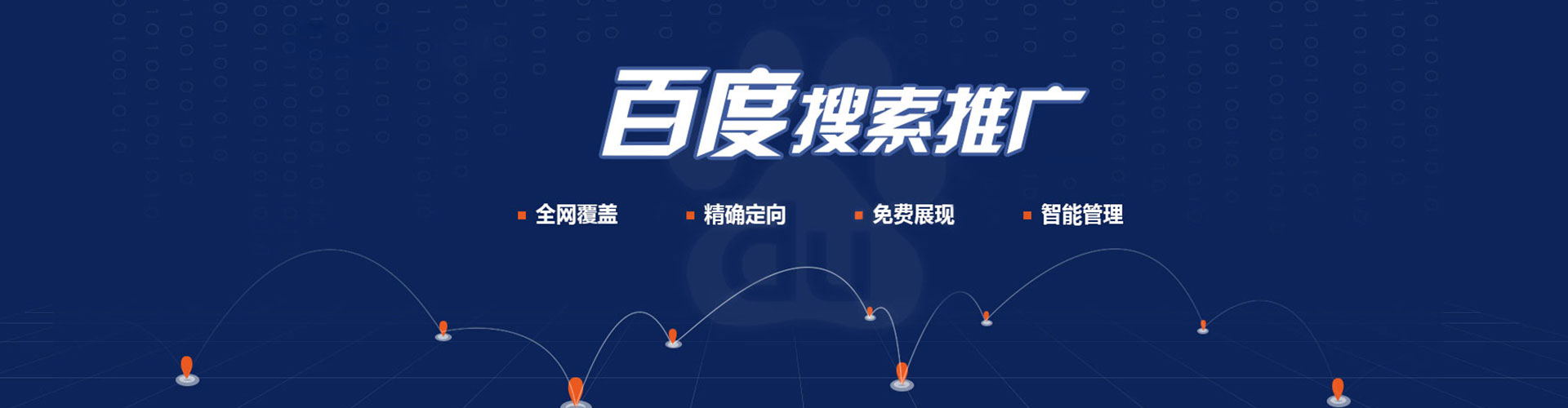 丹巴百度广告推广